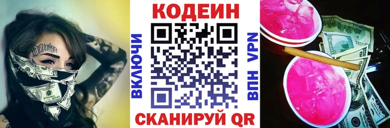 omg вход  Сурск  Кодеиновый сироп Lean напиток Lean (лин) 