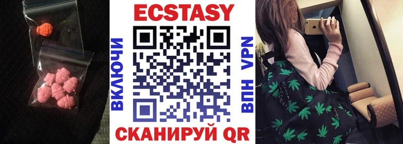 ЭКСТАЗИ XTC  Сурск 