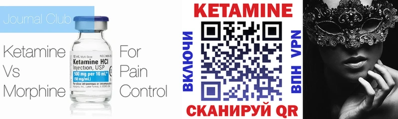 Кетамин ketamine  Сурск 